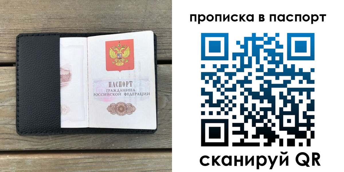 найти адрес прописки в Зверево