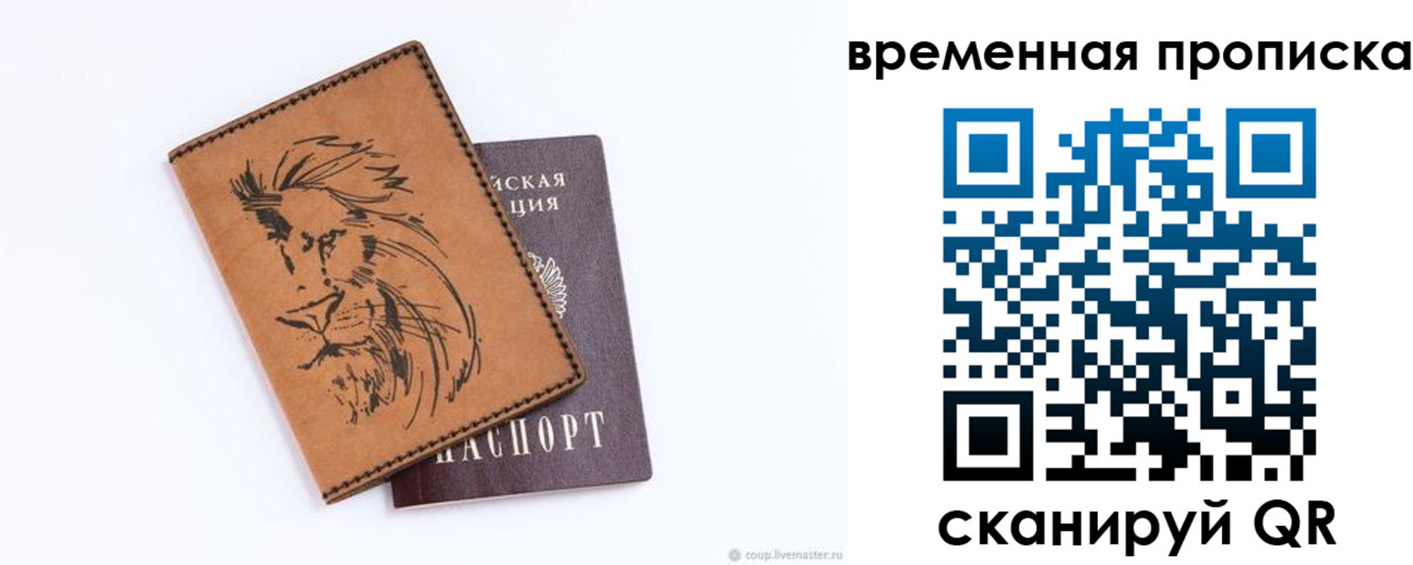 прописка для кредита в Зверево