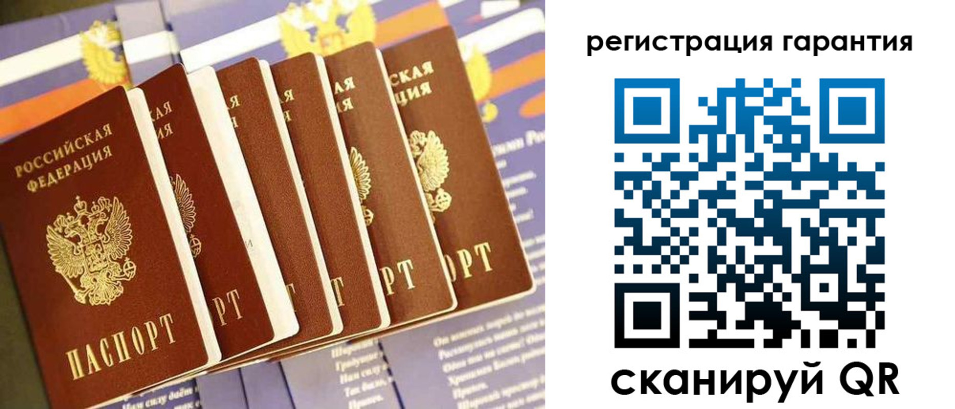 временная регистрация 2025 в Зверево