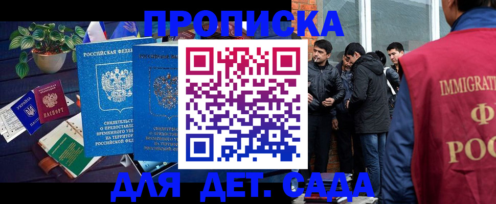 прописка для военкомата в Зверево